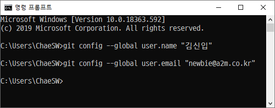 Git 기본 사용자 이름 및 메일 설정