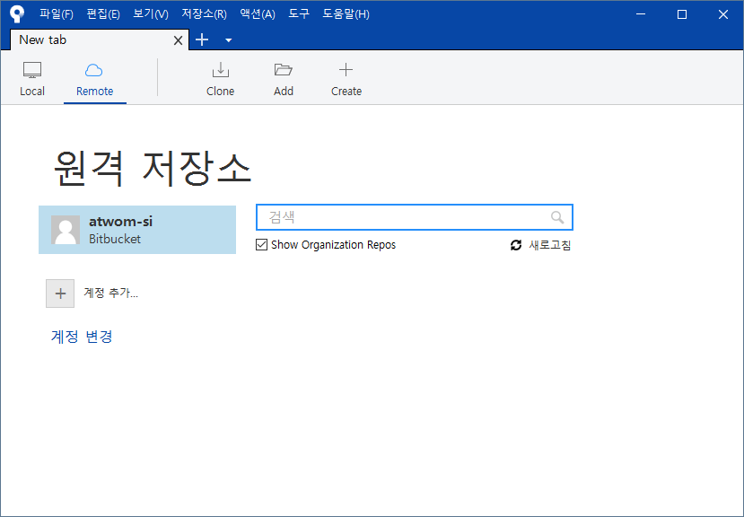 Sourcetree 설치 완료